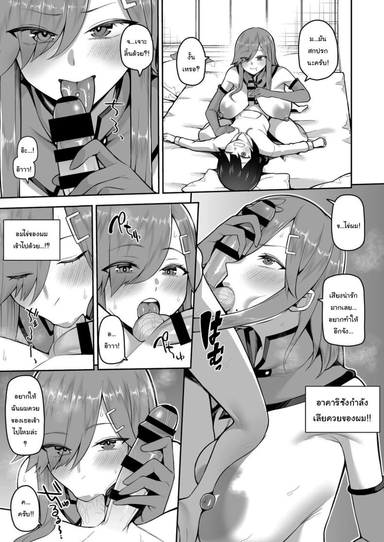 พี่สาวคอสเพลย์ของผม